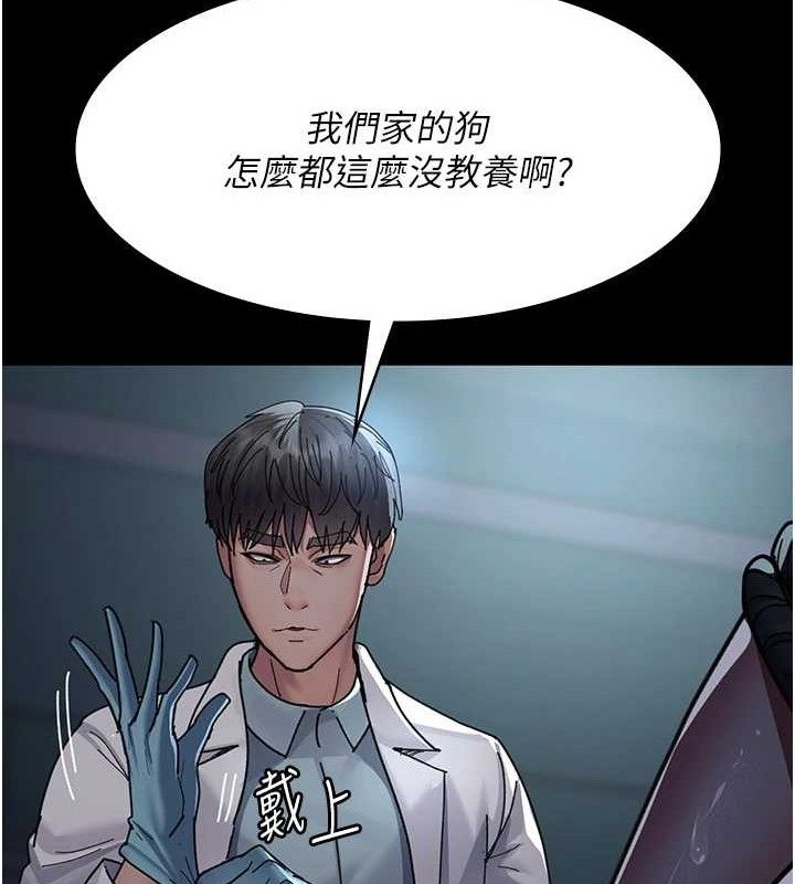 夜间诊疗室 - 第109話-全身酥麻的快感♥ - page 113