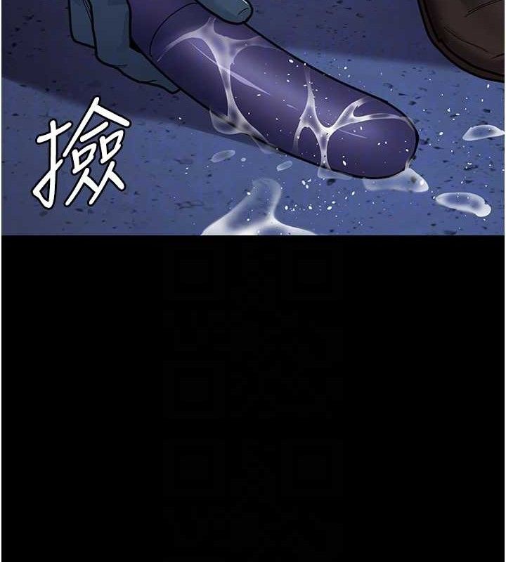 夜间诊疗室 - 第109話-全身酥麻的快感♥ - page 117