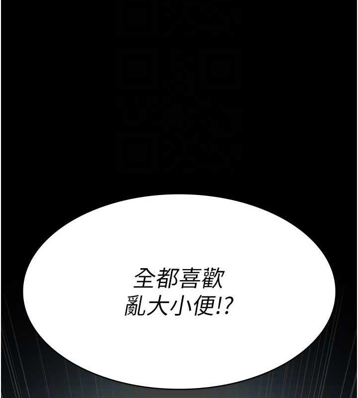 夜间诊疗室 - 第109話-全身酥麻的快感♥ - page 118
