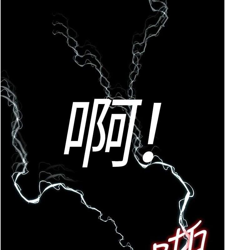 夜间诊疗室 - 第109話-全身酥麻的快感♥ - page 136