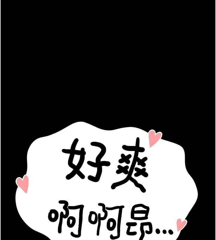 夜间诊疗室 - 第109話-全身酥麻的快感♥ - page 149