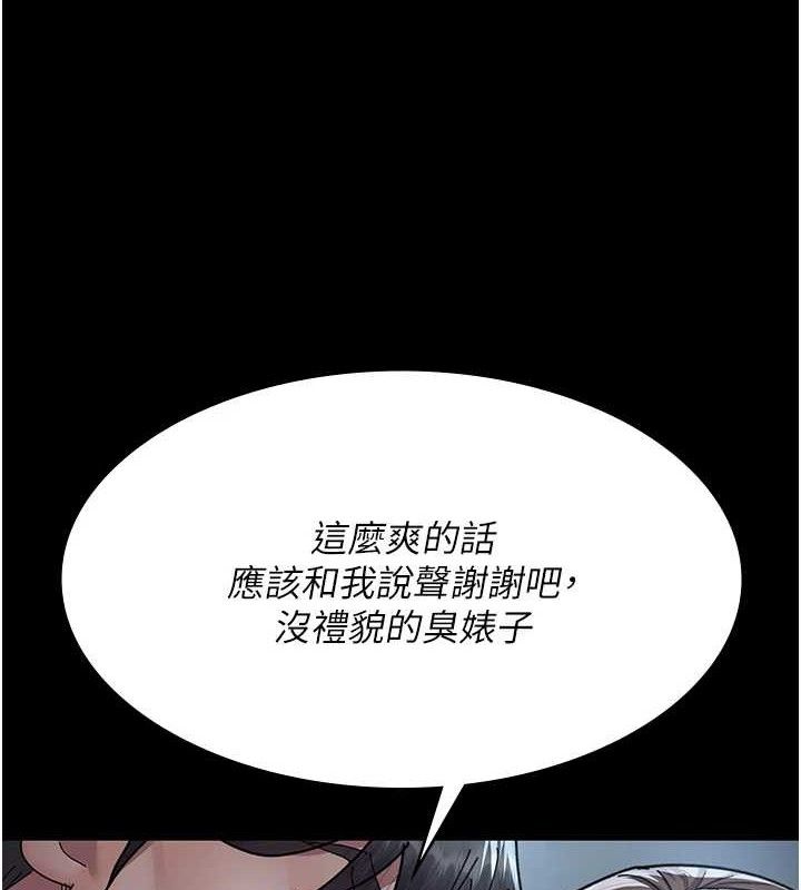 夜间诊疗室 - 第109話-全身酥麻的快感♥ - page 153