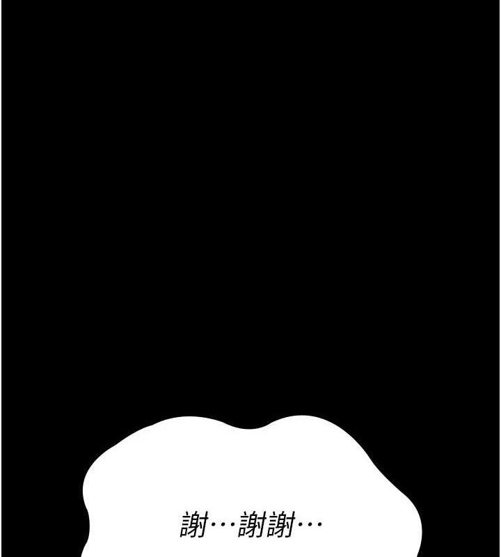 夜间诊疗室 - 第109話-全身酥麻的快感♥ - page 155