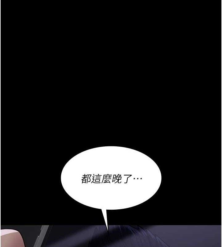 夜间诊疗室 - 第109話-全身酥麻的快感♥ - page 167