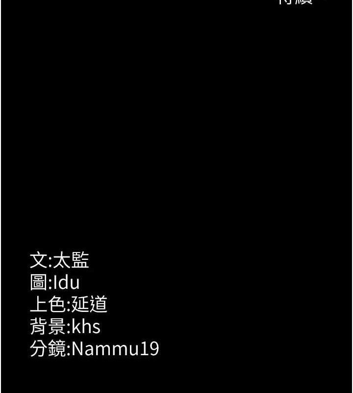 夜间诊疗室 - 第109話-全身酥麻的快感♥ - page 176