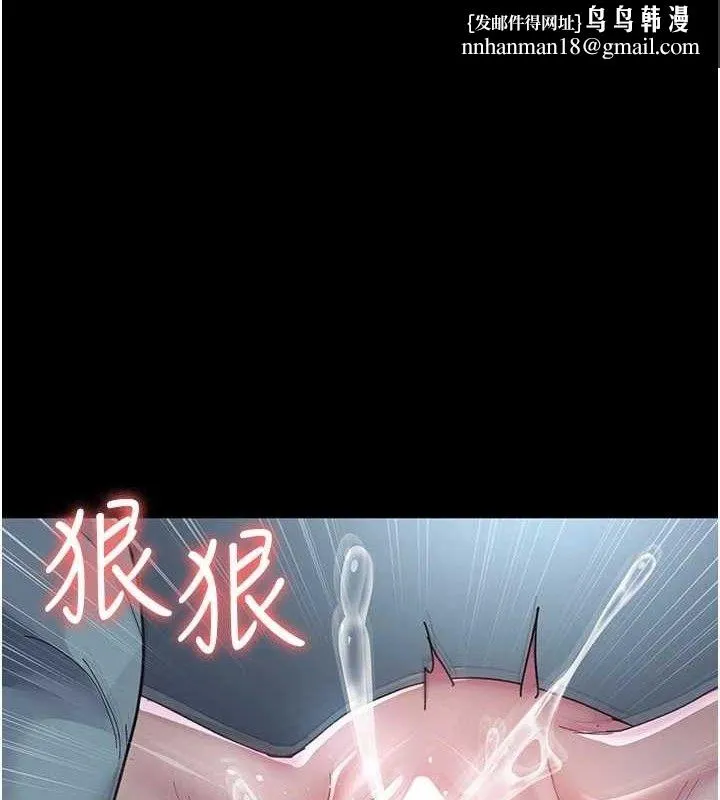 夜间诊疗室 - 第113話-與性奴重逢 - page 1