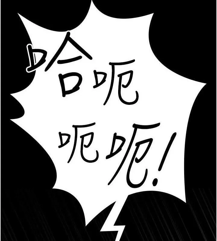 夜间诊疗室 - 第113話-與性奴重逢 - page 6