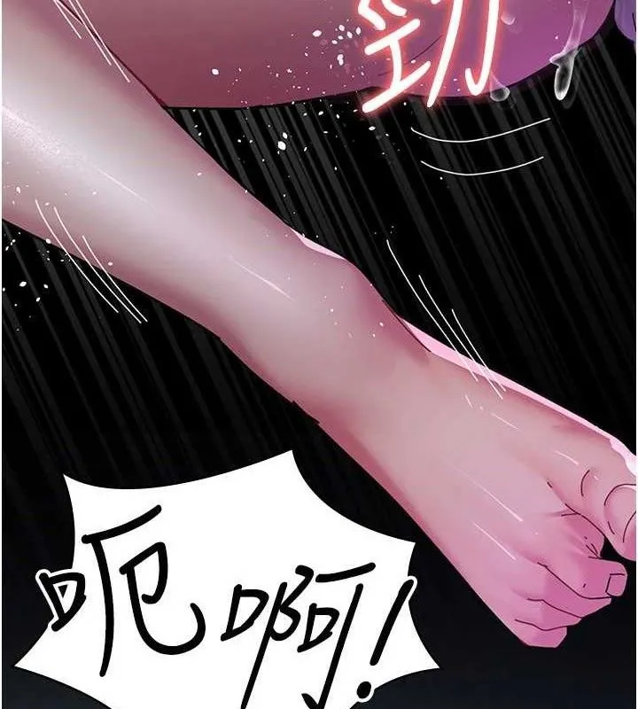 夜间诊疗室 - 第113話-與性奴重逢 - page 9