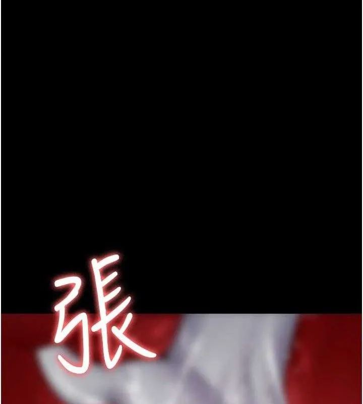 夜间诊疗室 - 第113話-與性奴重逢 - page 22