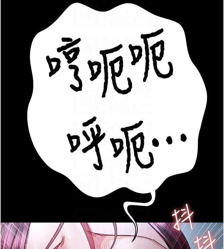 夜间诊疗室 - 第113話-與性奴重逢 - page 25