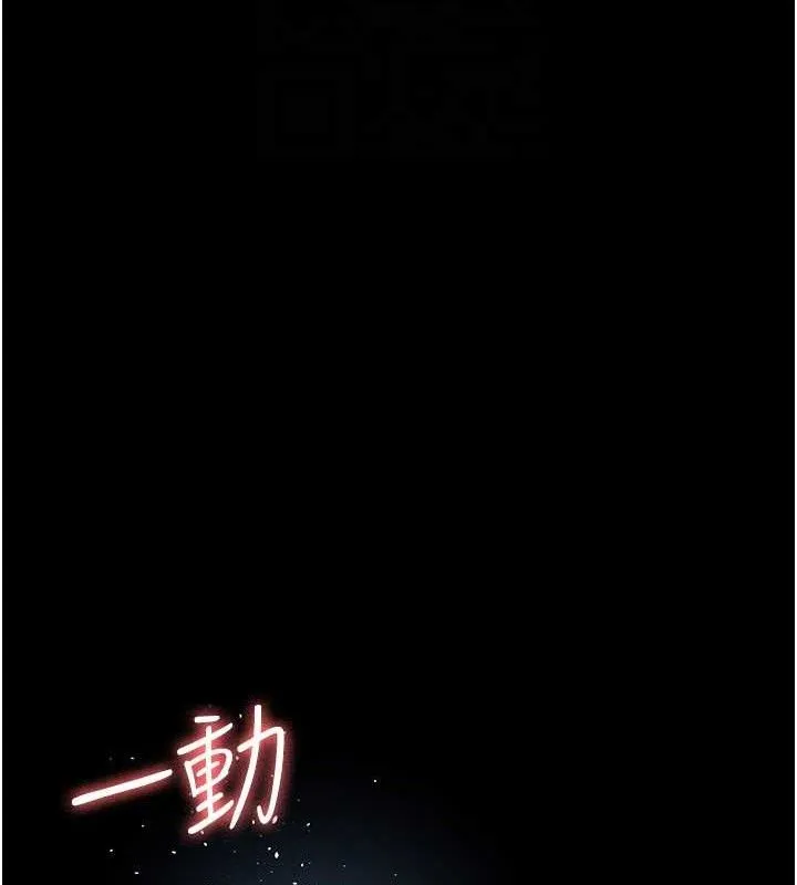 夜间诊疗室 - 第113話-與性奴重逢 - page 27