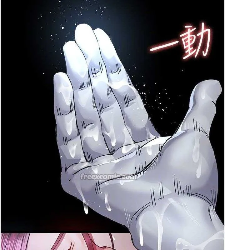 夜间诊疗室 - 第113話-與性奴重逢 - page 28