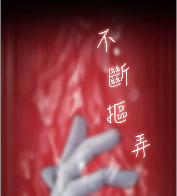 夜间诊疗室 - 第113話-與性奴重逢 - page 30