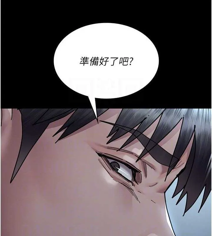 夜间诊疗室 - 第113話-與性奴重逢 - page 63