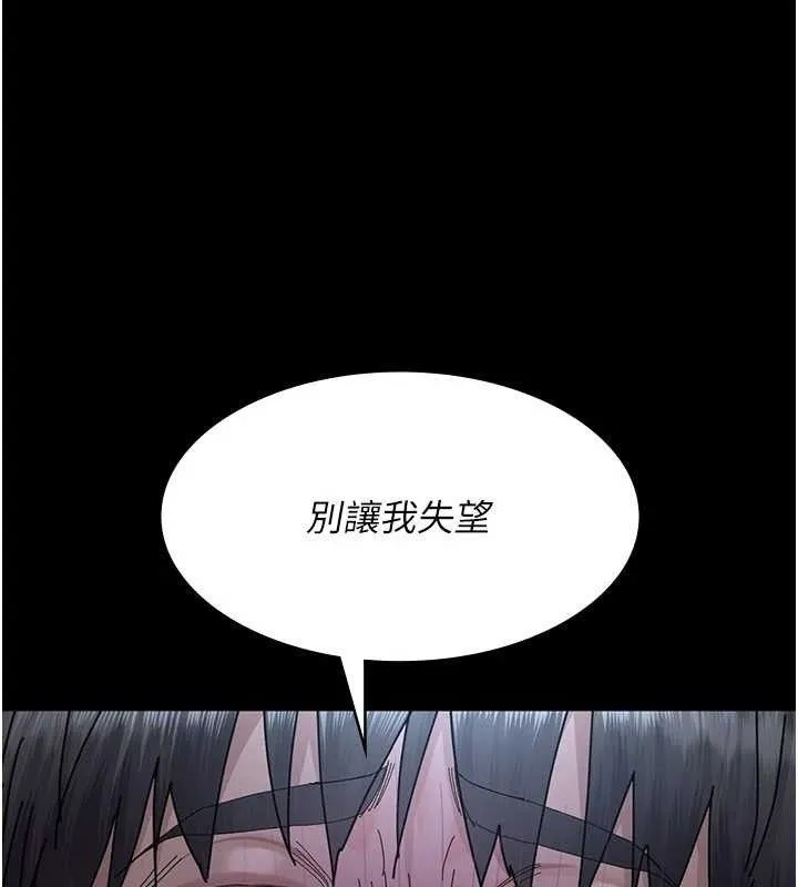 夜间诊疗室 - 第113話-與性奴重逢 - page 71