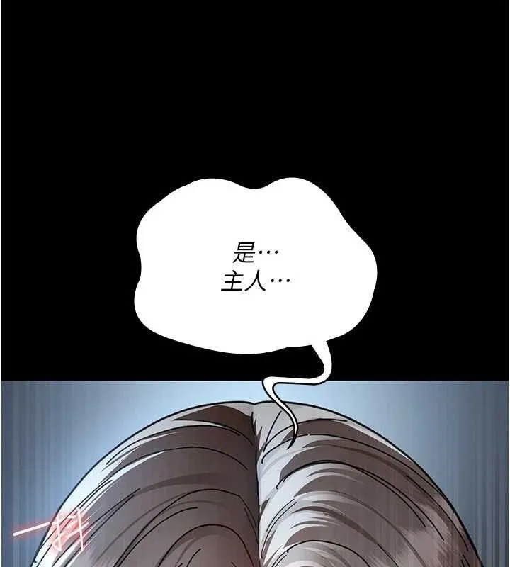 夜间诊疗室 - 第113話-與性奴重逢 - page 73