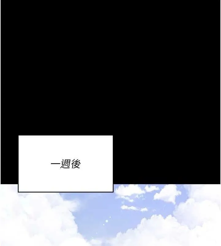 夜间诊疗室 - 第113話-與性奴重逢 - page 81