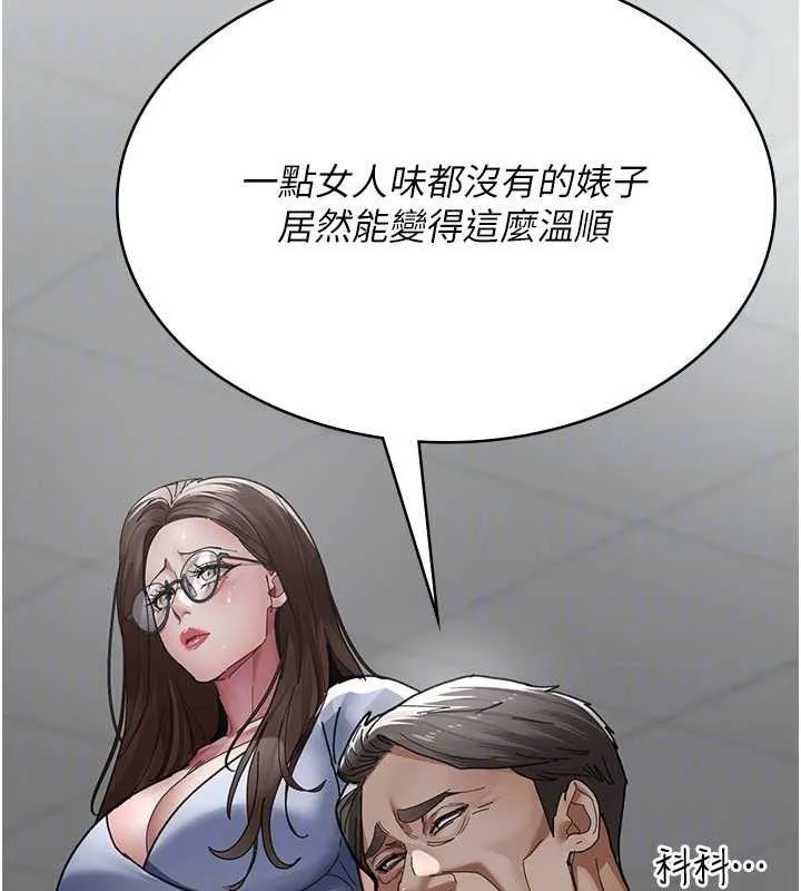 夜间诊疗室 - 第113話-與性奴重逢 - page 87