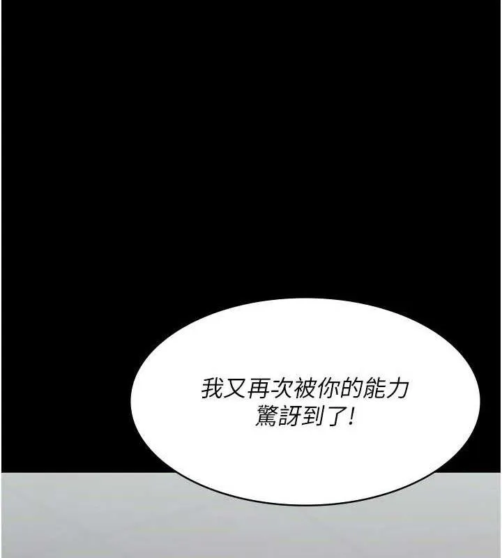 夜间诊疗室 - 第113話-與性奴重逢 - page 90