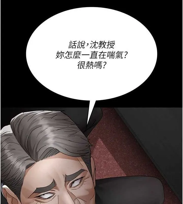 夜间诊疗室 - 第113話-與性奴重逢 - page 93