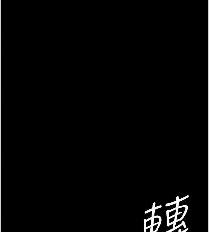 夜间诊疗室 - 第113話-與性奴重逢 - page 95