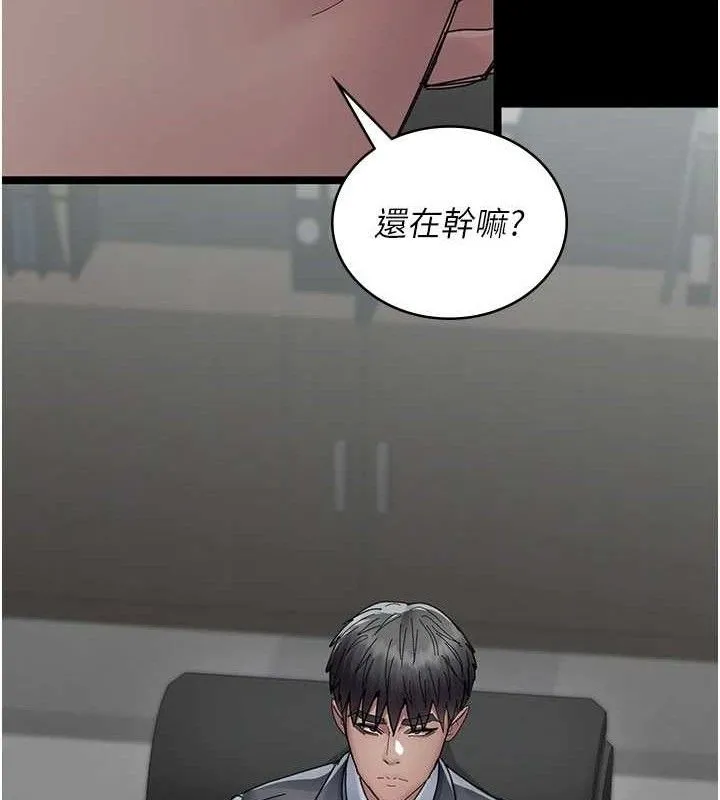 夜间诊疗室 - 第113話-與性奴重逢 - page 99