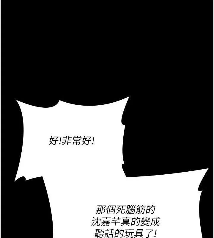 夜间诊疗室 - 第113話-與性奴重逢 - page 109