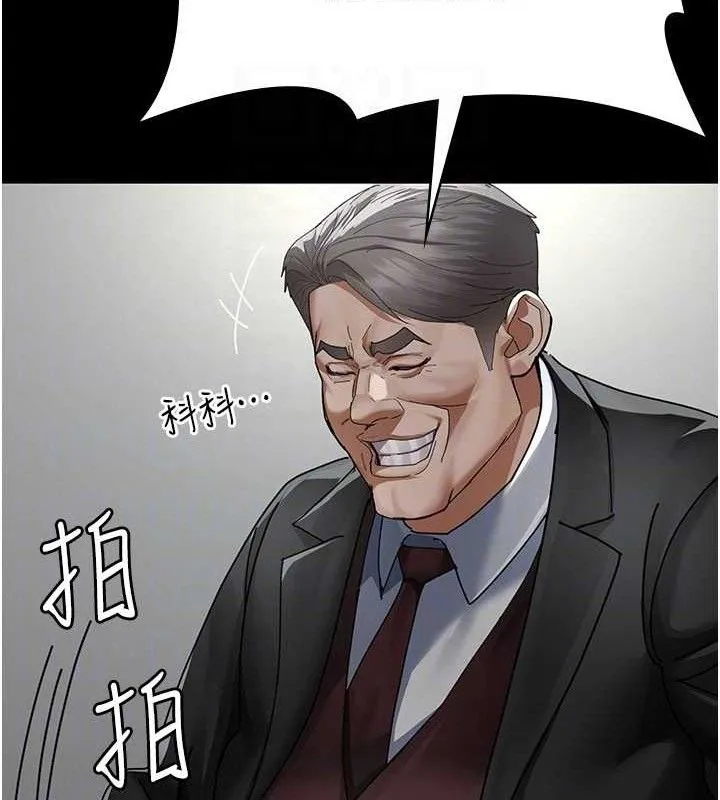 夜间诊疗室 - 第113話-與性奴重逢 - page 110