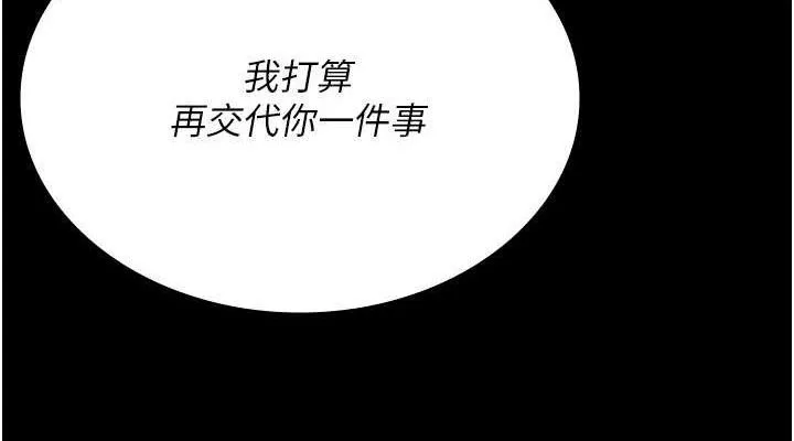 夜间诊疗室 - 第113話-與性奴重逢 - page 114