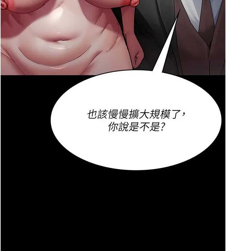 夜间诊疗室 - 第113話-與性奴重逢 - page 119