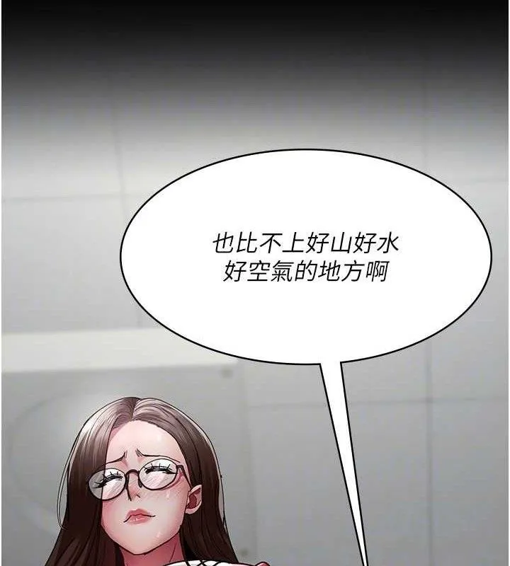 夜间诊疗室 - 第113話-與性奴重逢 - page 123