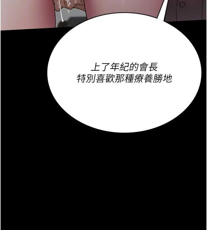 夜间诊疗室 - 第113話-與性奴重逢 - page 125