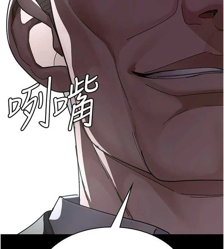 夜间诊疗室 - 第113話-與性奴重逢 - page 127