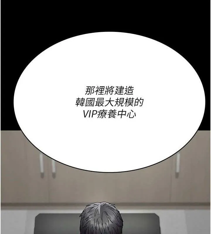 夜间诊疗室 - 第113話-與性奴重逢 - page 129