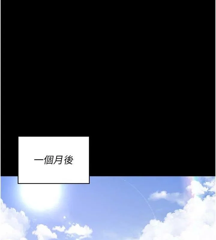 夜间诊疗室 - 第113話-與性奴重逢 - page 135