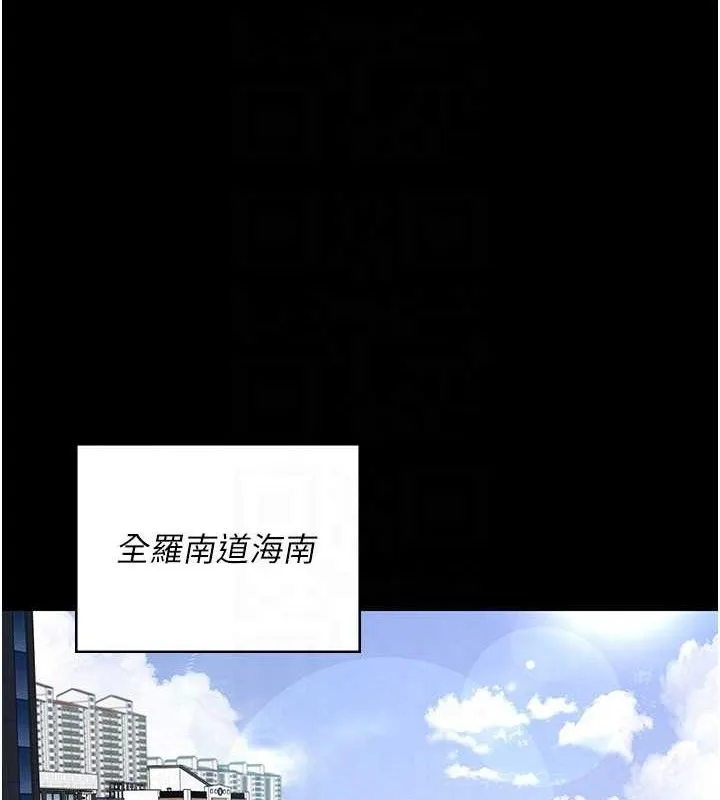 夜间诊疗室 - 第113話-與性奴重逢 - page 137