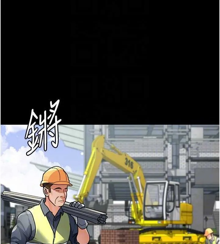 夜间诊疗室 - 第113話-與性奴重逢 - page 139