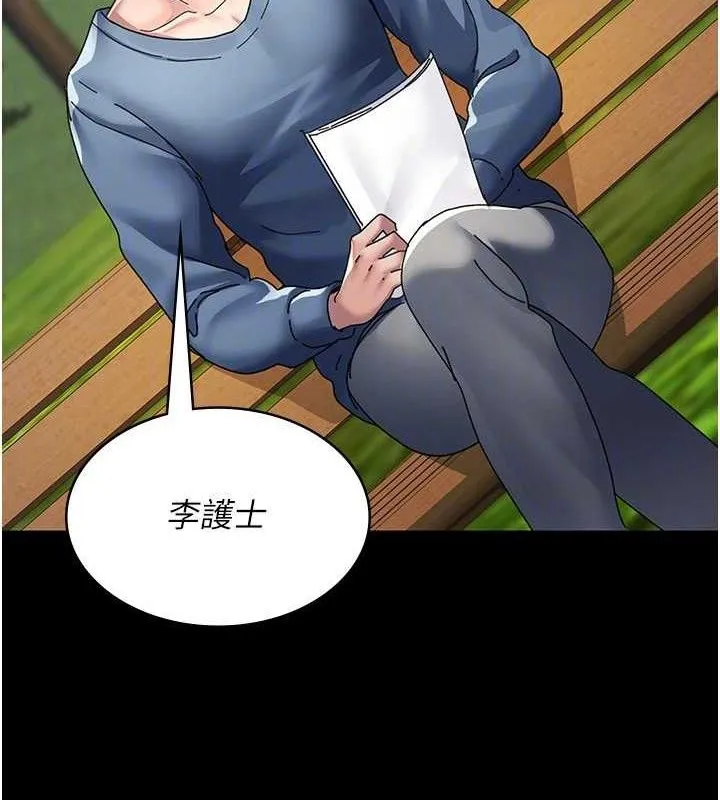 夜间诊疗室 - 第113話-與性奴重逢 - page 150