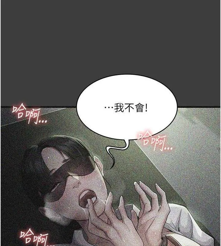 夜间诊疗室 - 第113話-與性奴重逢 - page 155