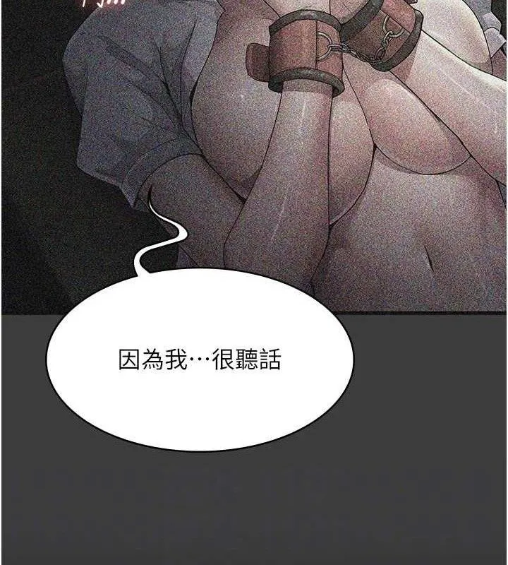 夜间诊疗室 - 第113話-與性奴重逢 - page 156