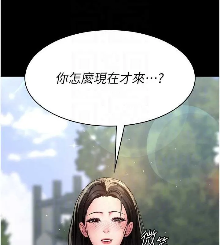 夜间诊疗室 - 第113話-與性奴重逢 - page 158
