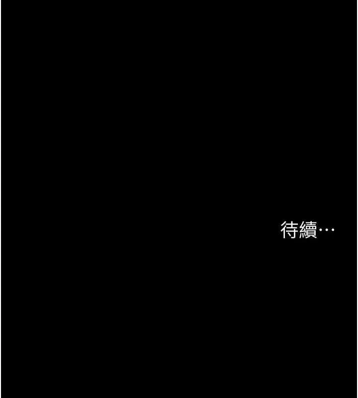 夜间诊疗室 - 第113話-與性奴重逢 - page 163