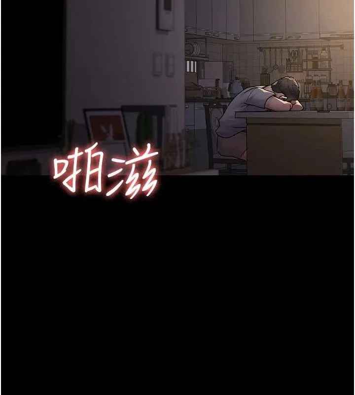 夜间诊疗室 - 第86話-想要我射在哪裡? - page 4