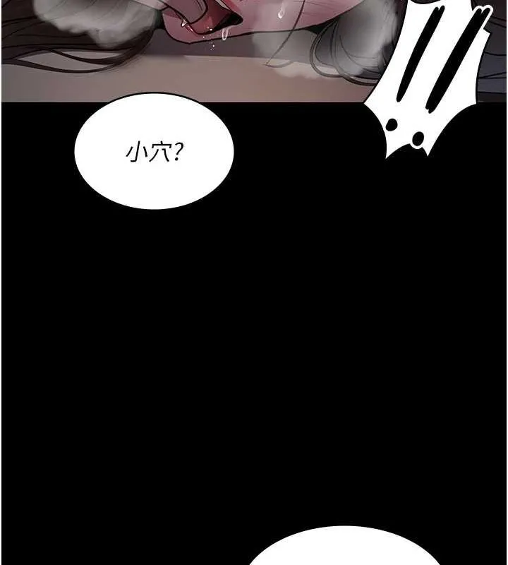 夜间诊疗室 - 第86話-想要我射在哪裡? - page 12