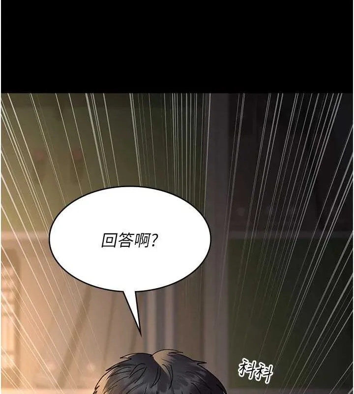 夜间诊疗室 - 第86話-想要我射在哪裡? - page 16