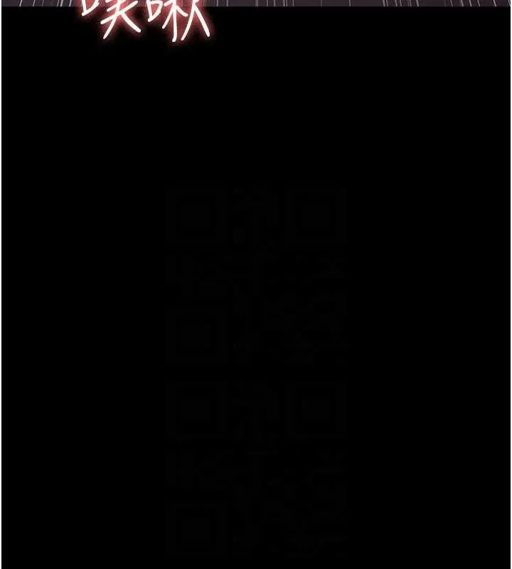 夜间诊疗室 - 第86話-想要我射在哪裡? - page 19