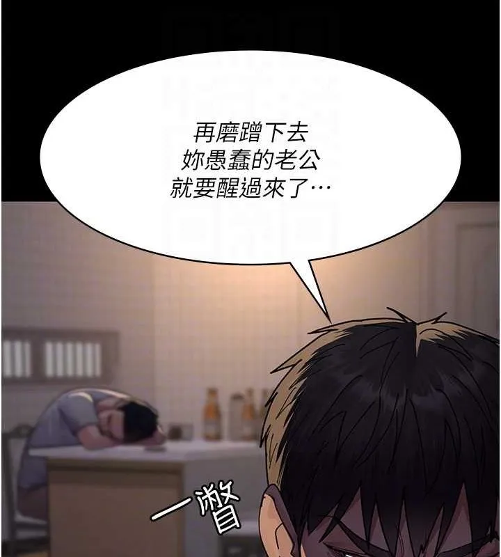 夜间诊疗室 - 第86話-想要我射在哪裡? - page 20