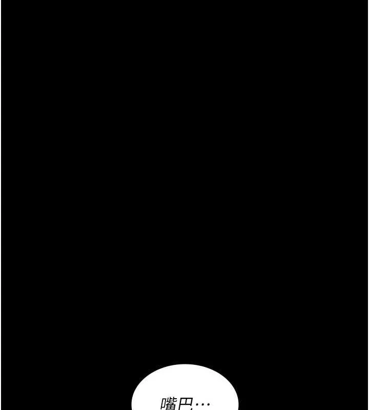 夜间诊疗室 - 第86話-想要我射在哪裡? - page 24