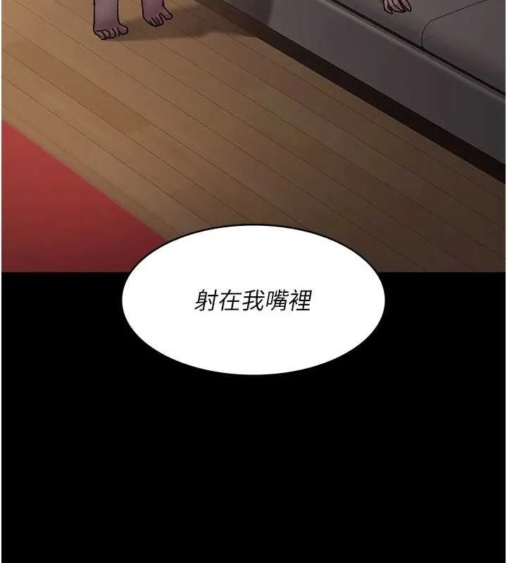 夜间诊疗室 - 第86話-想要我射在哪裡? - page 26