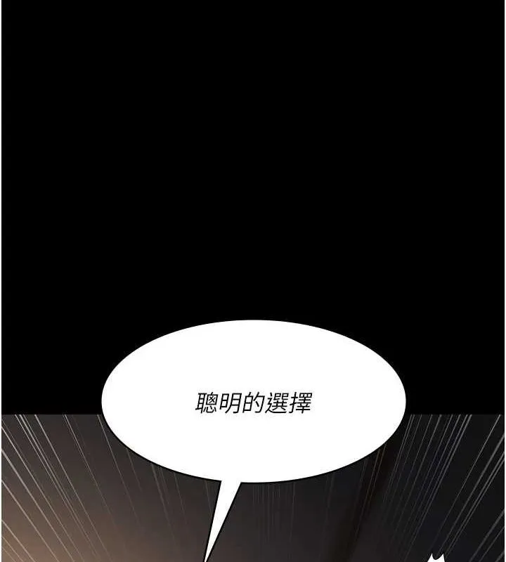 夜间诊疗室 - 第86話-想要我射在哪裡? - page 27